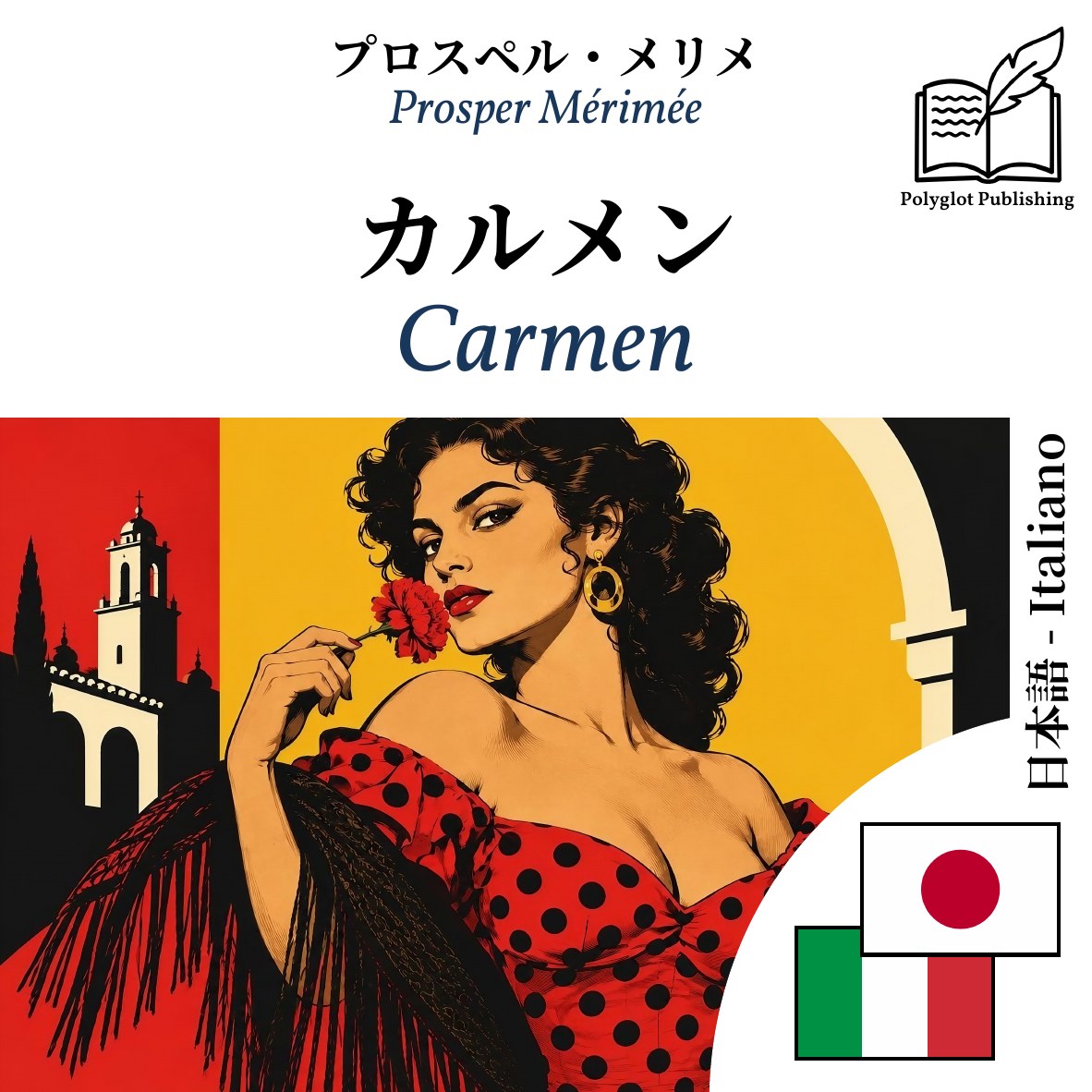 Carmen