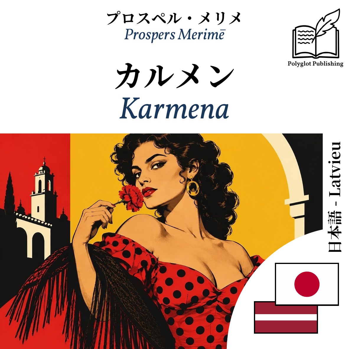 Karmena