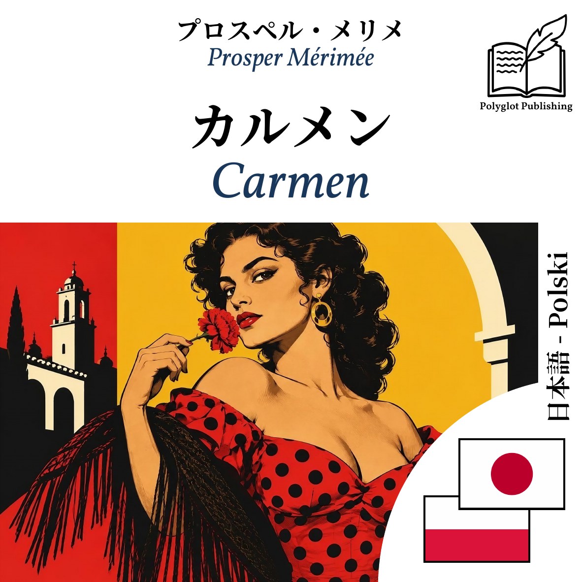 Carmen