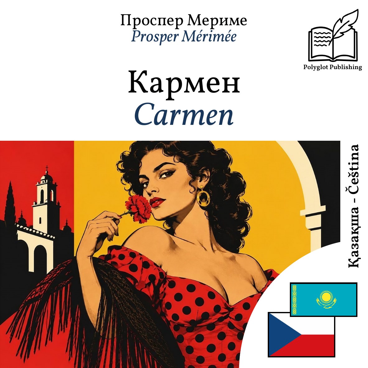 Carmen