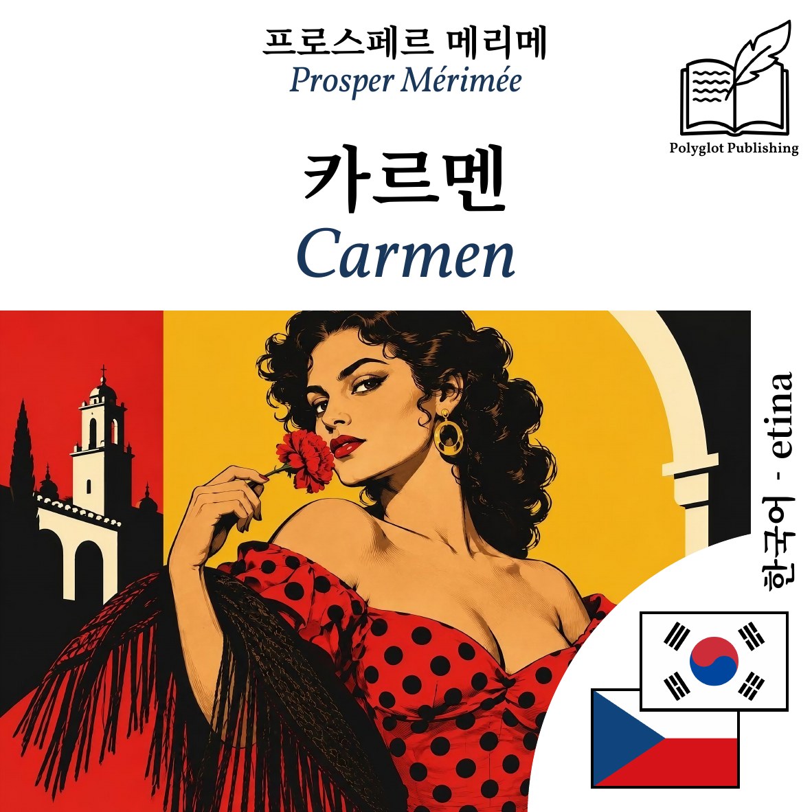 Carmen