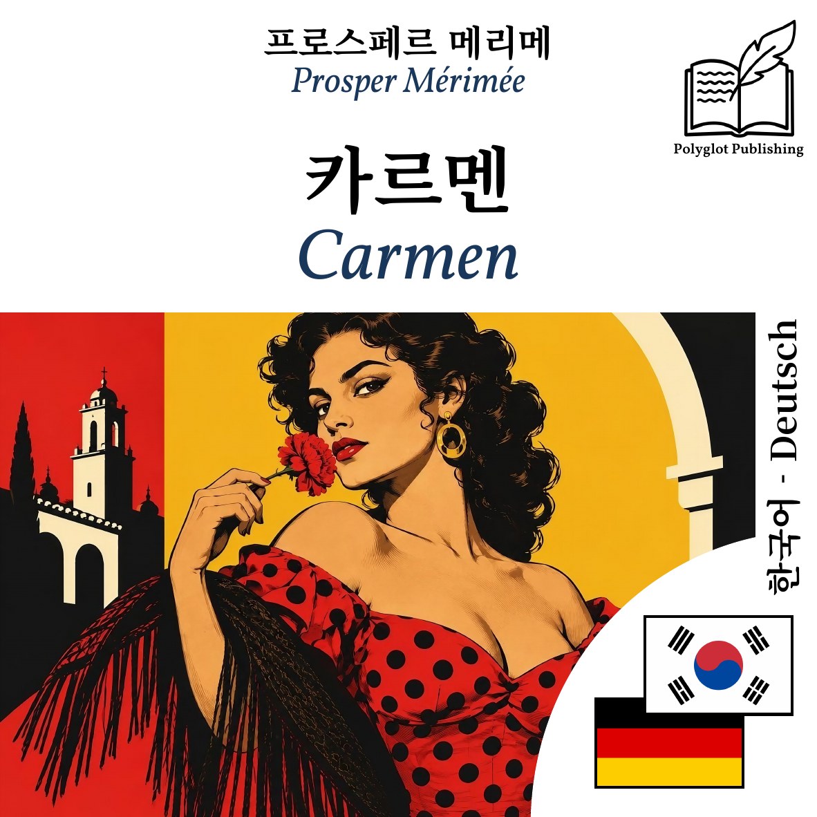 Carmen