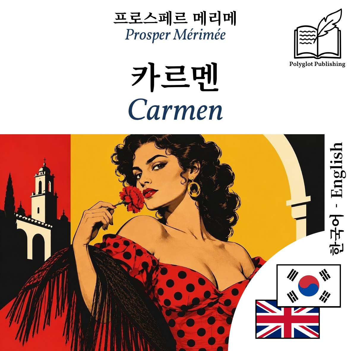 Carmen