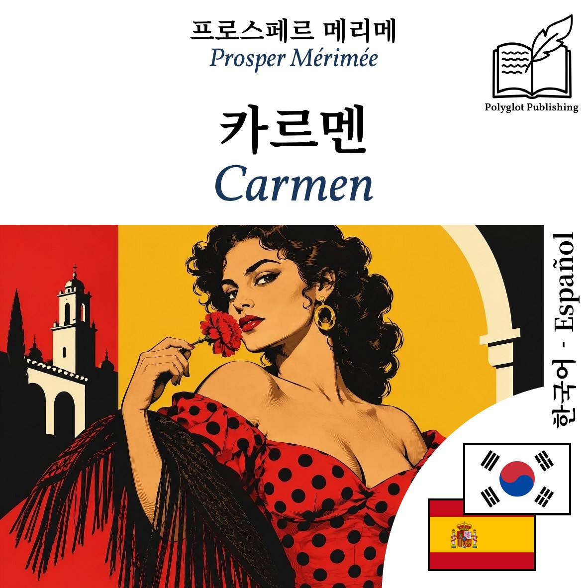 Carmen