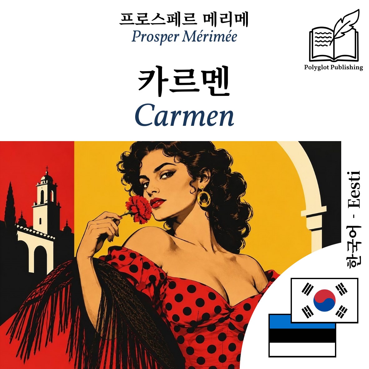 Carmen