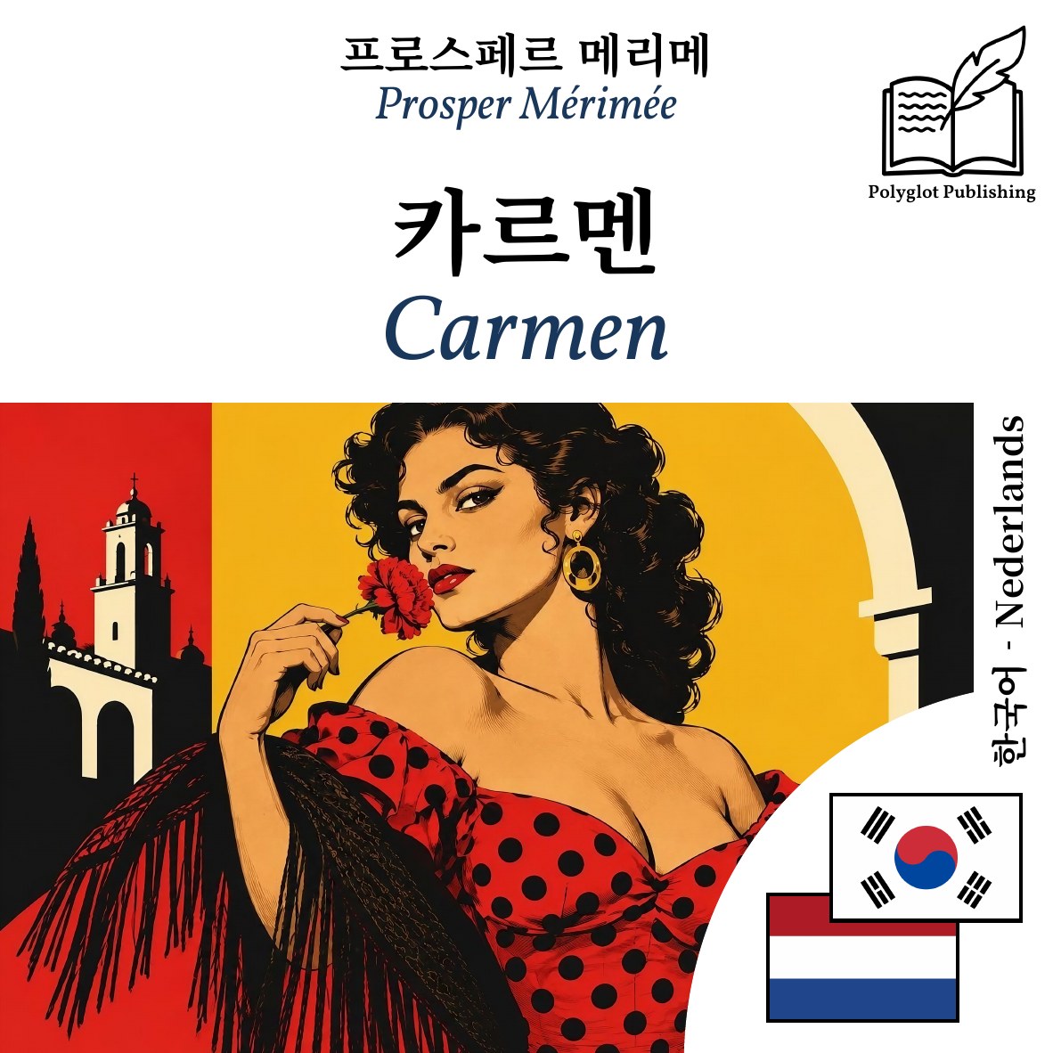 Carmen