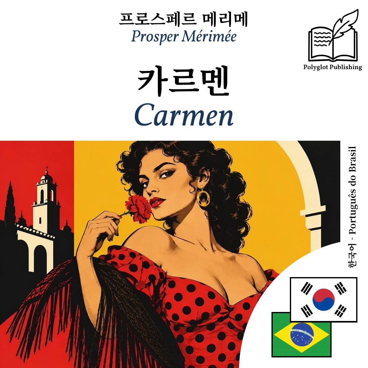 Carmen