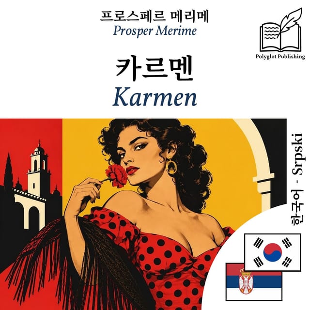 Karmen