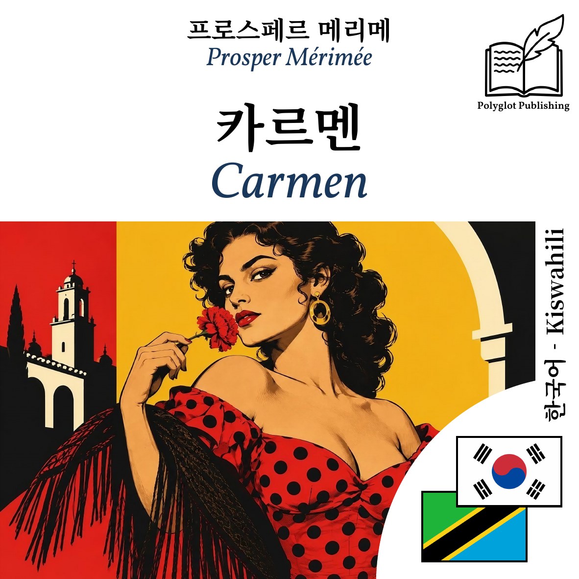 Carmen