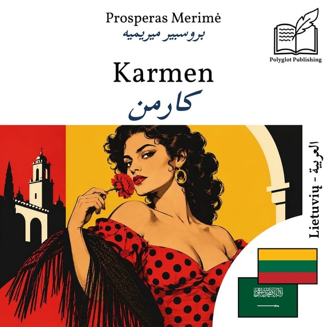 كارمن