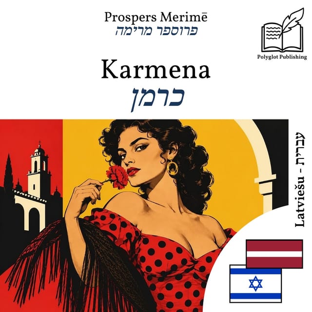 כרמן