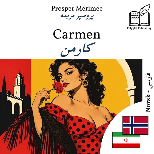 کارمن