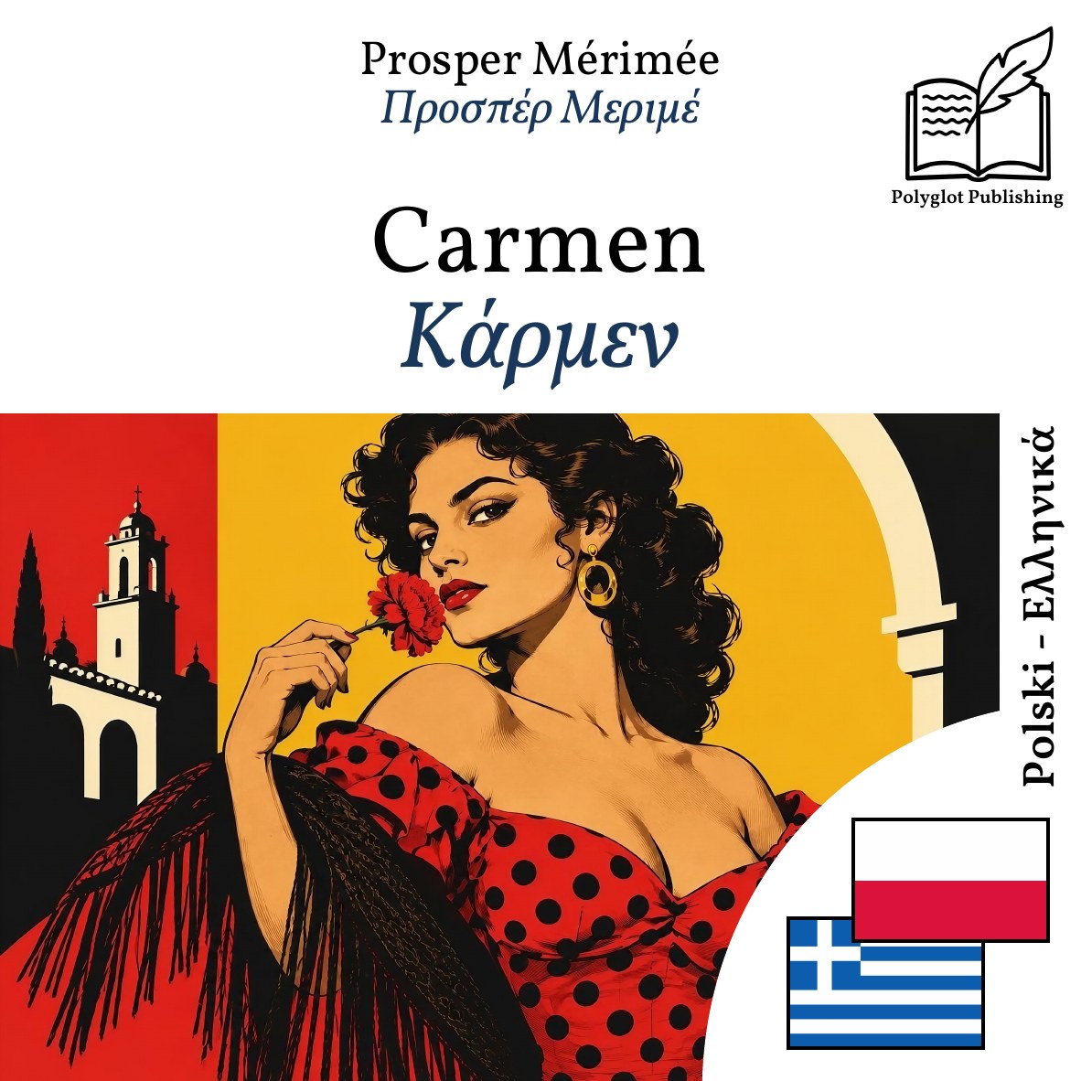 Κάρμεν