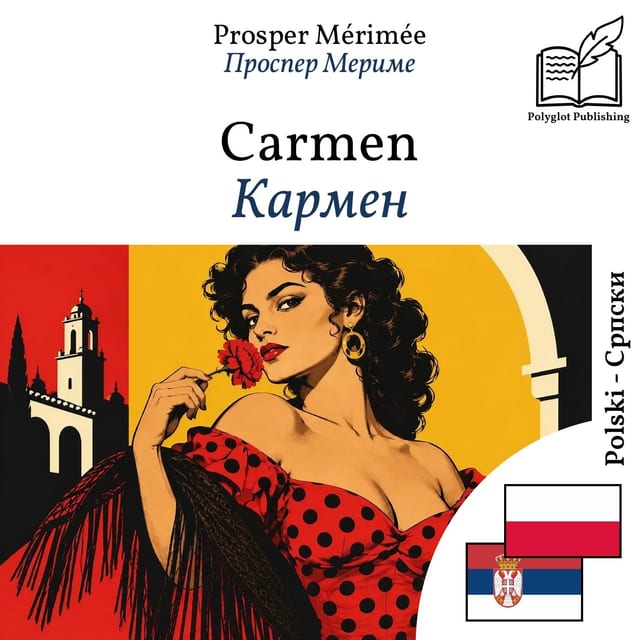 Кармен