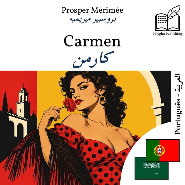 كارمن