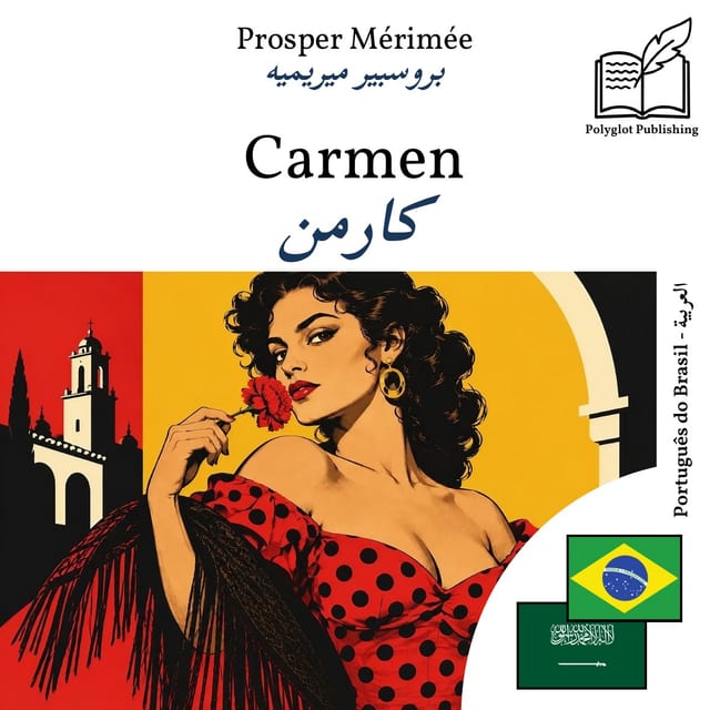 كارمن