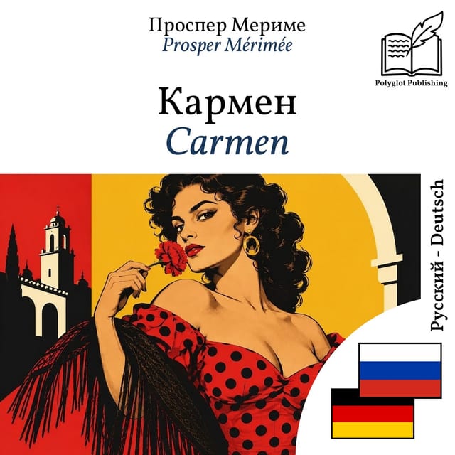 Carmen