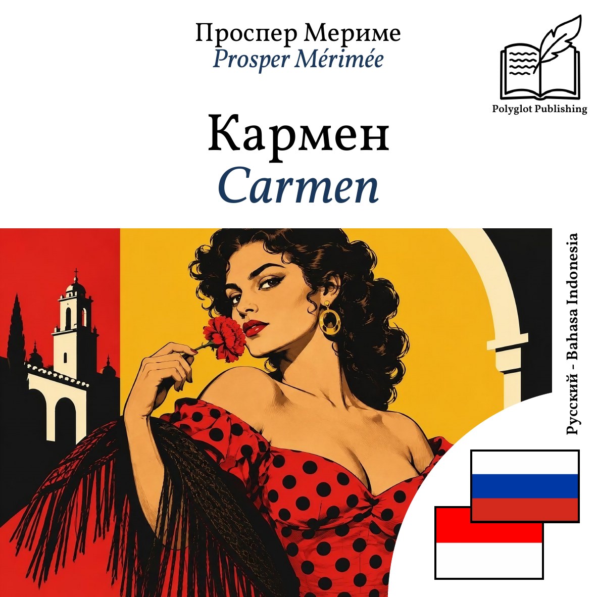 Carmen