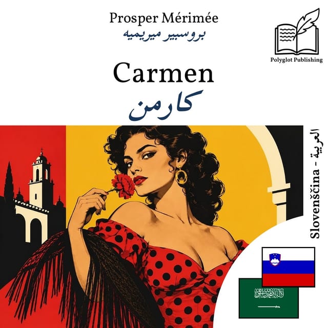 كارمن