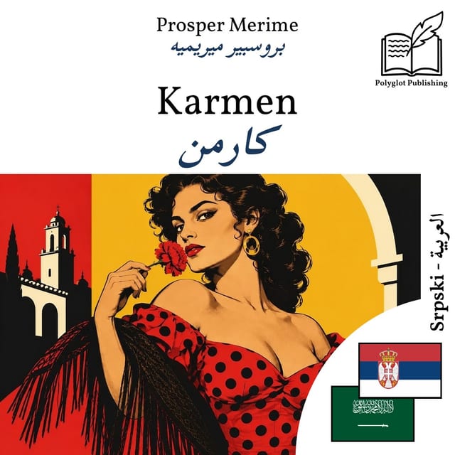 كارمن