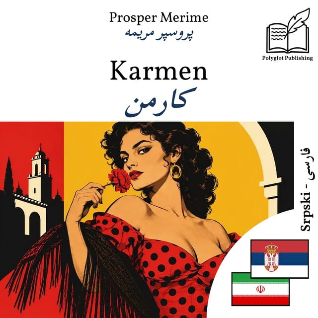 کارمن