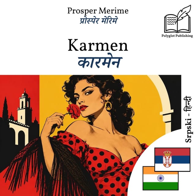 कारमेन