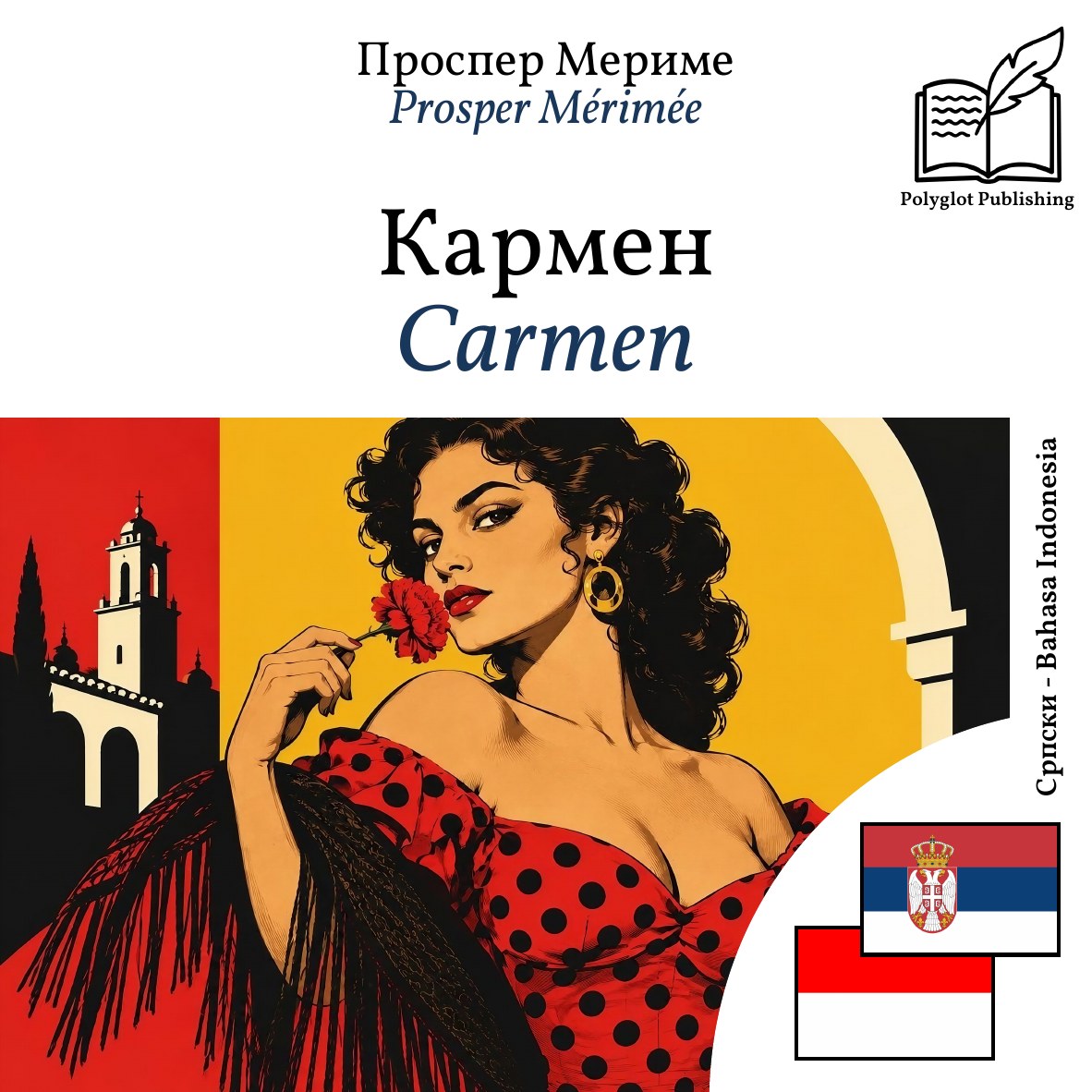 Carmen