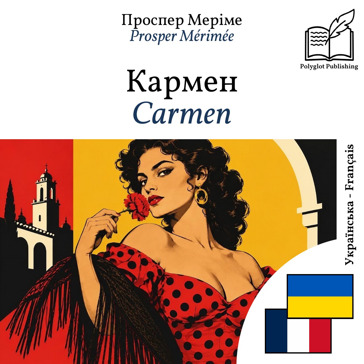 Carmen