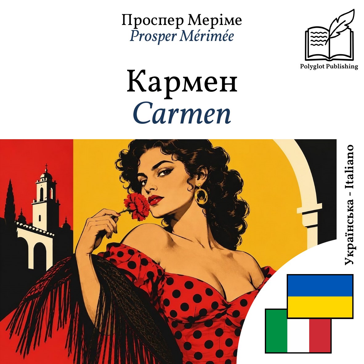 Carmen