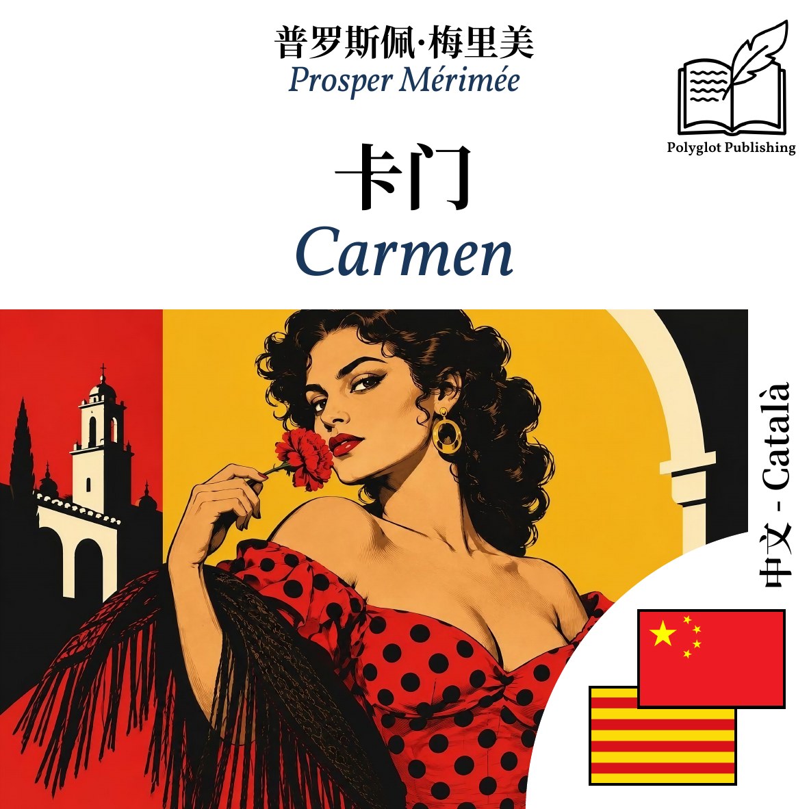 Carmen