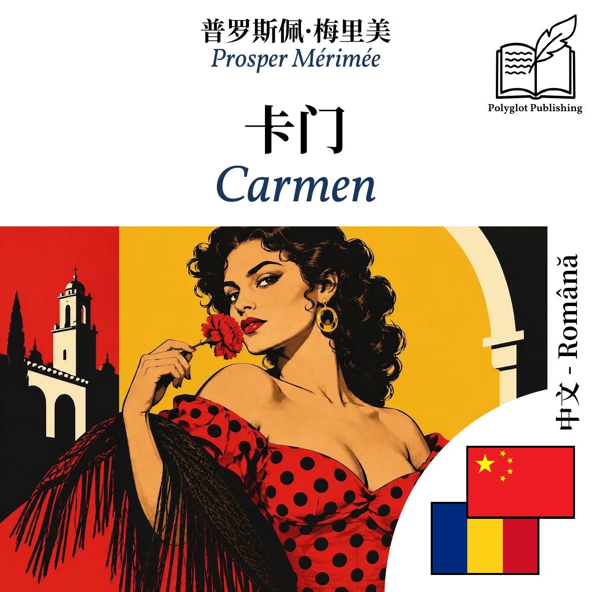 Carmen