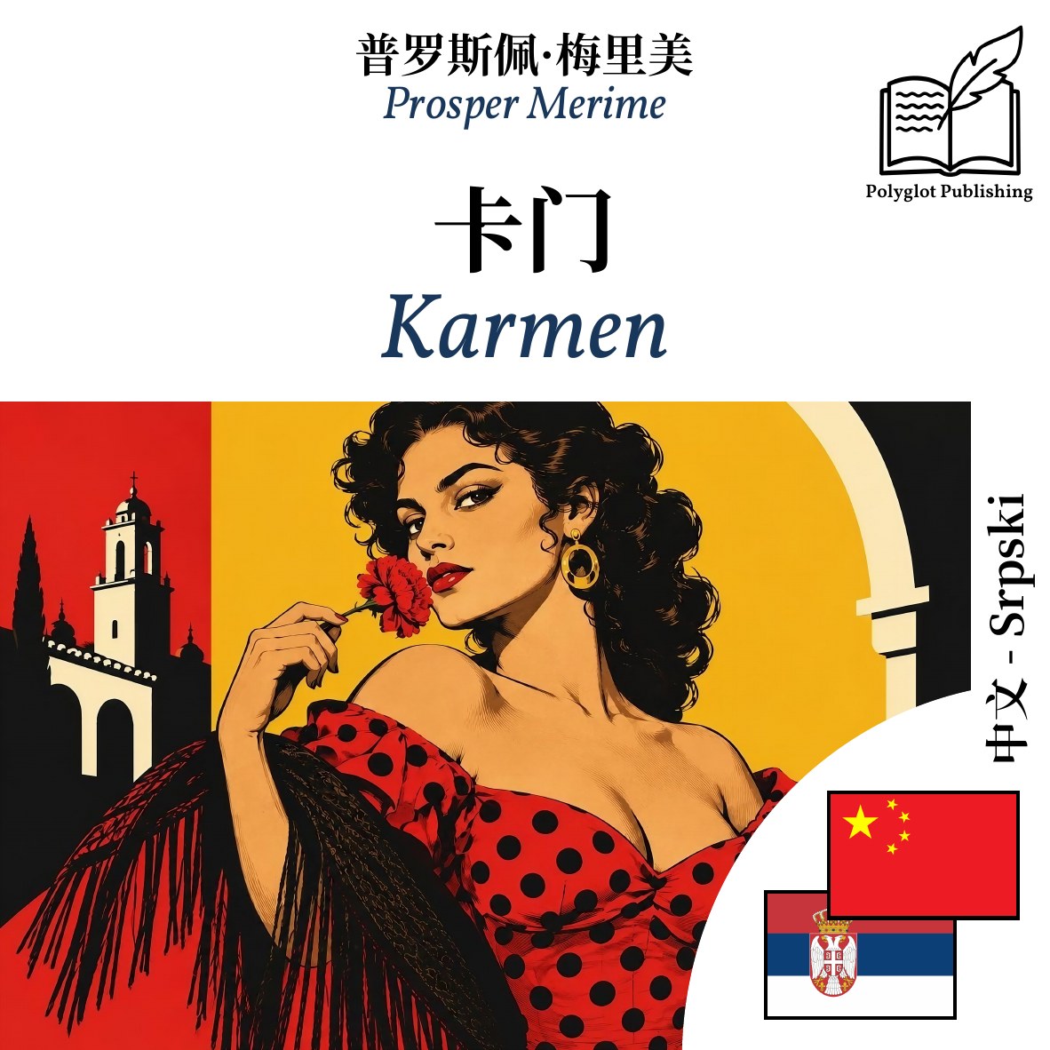 Karmen