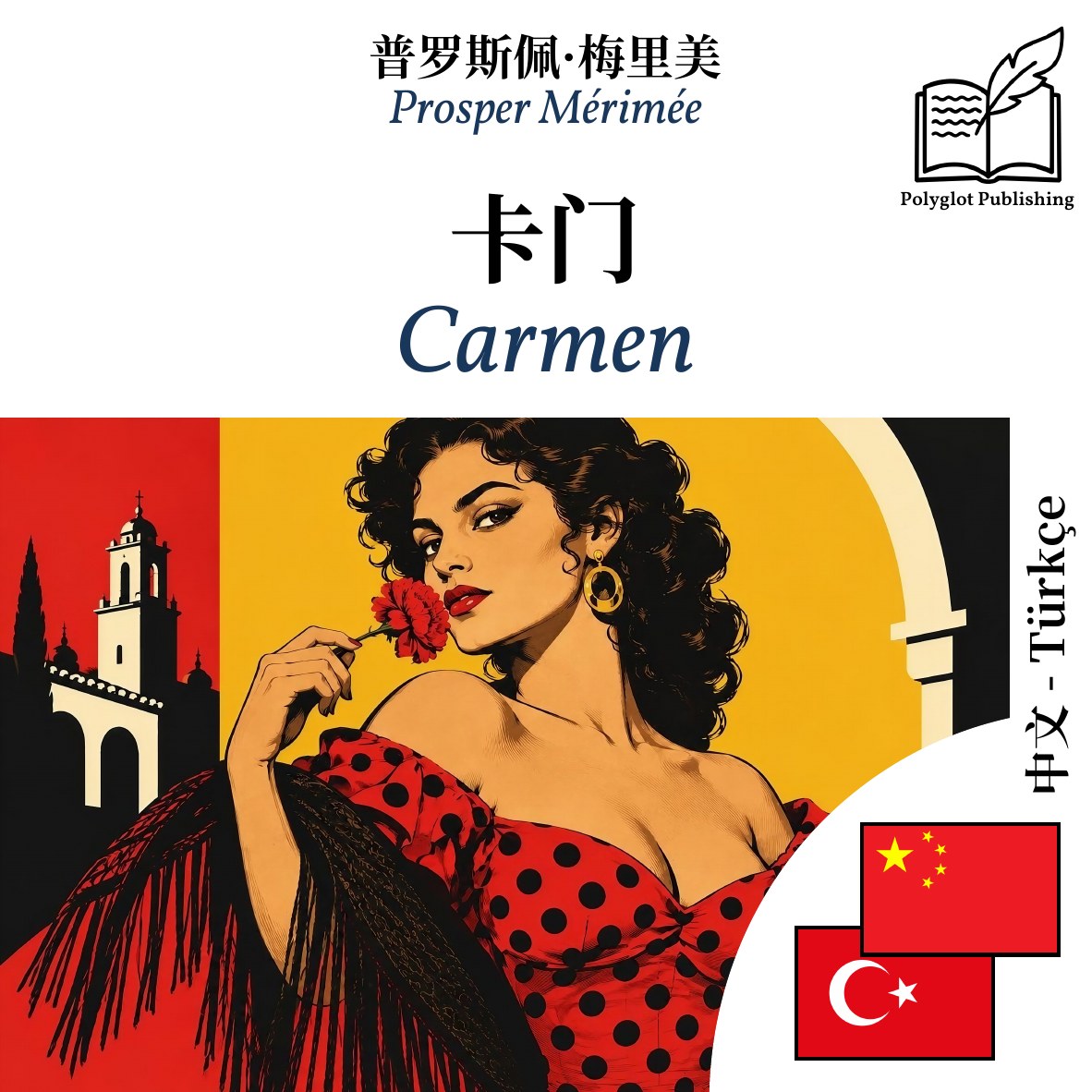 Carmen