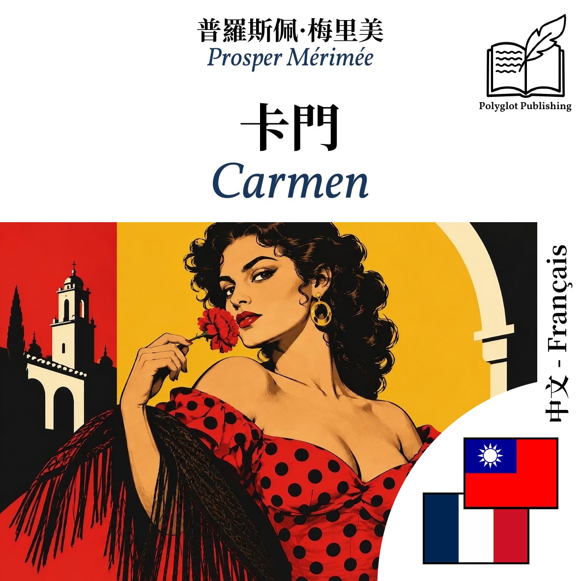 Carmen