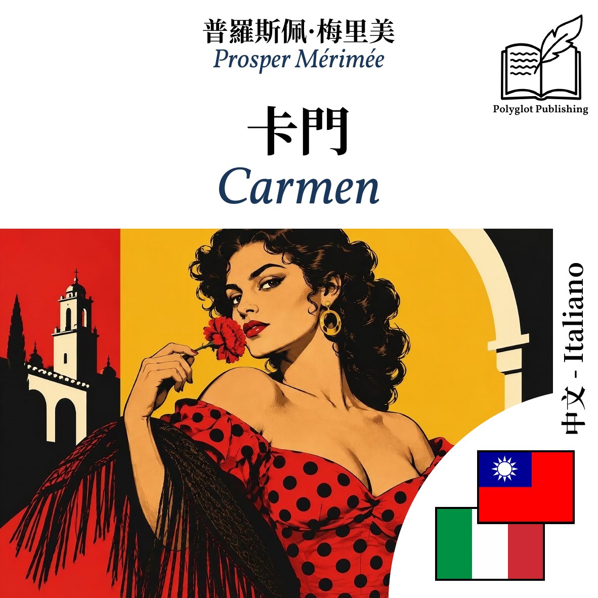 Carmen